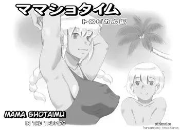 [pink-noise (Mizuiro Megane)] Mama Shot-ime - Tropical Hen | In the Tropics [English] [Amoskandy] [Digital] manga cover