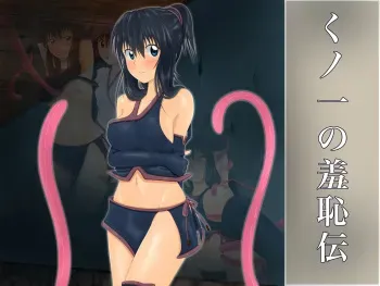[love&love] Kunoichi no Shuuchiden manga cover