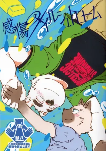 (Kemoket 7) [Nostalgic Syndrome (doromiez)] Kanshou no Maelstrom manga cover