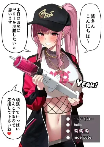 [ryou9999] Mori Calliope's excretion jelly manga cover