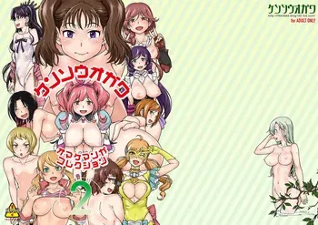 [Kensoh Ogawa (Fukudahda)] Kensou Ogawa Omake Manga Collection 2 (Various) [Digital] manga cover