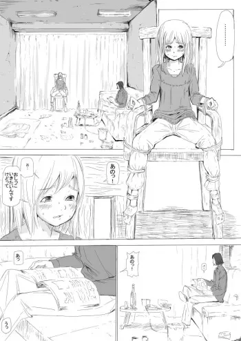 [Danrenji] Shoujo Yuukai - Kousoku manga cover