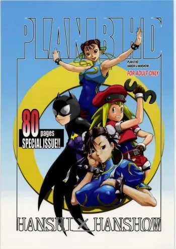 (C81) [Hanshi x Hanshow (NOQ)] PLAN B HD (Various) manga cover