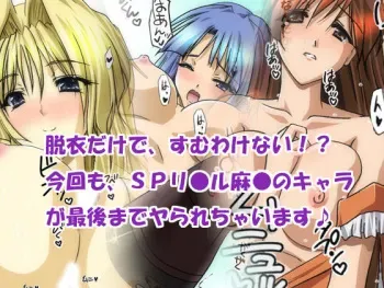 [Hang On] Super Real PX7 (Super Real Mahjong) manga cover