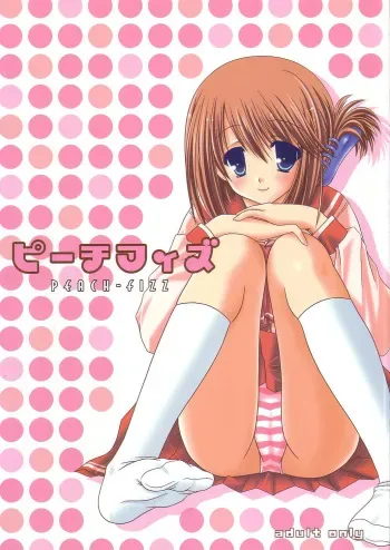 (C68) [Tamashii MAX (Nanami Ayane)] Peach Fizz (ToHeart2) manga cover