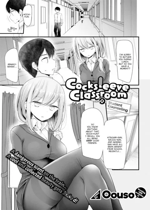 Cocksleeve Classroom - Hole 4 manga cover