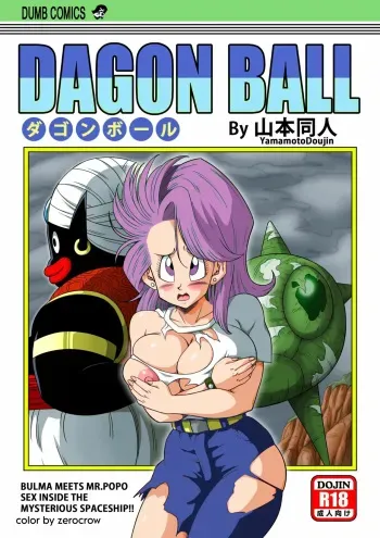 Dagon Ball Bulma meets Mr popo manga colors manga cover