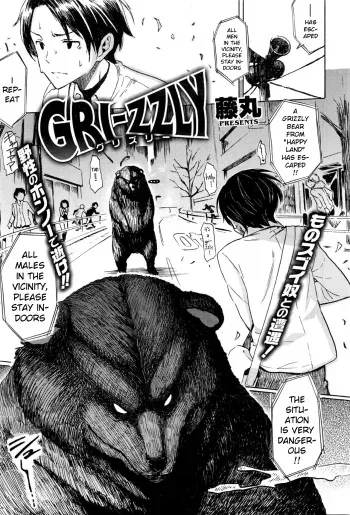 GRI-ZZLY manga cover