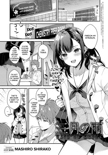 Sangatsu no Ame | Rain of March manga cover