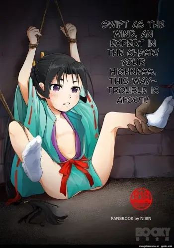 The prince who is good at escaping has been caught! manga cover