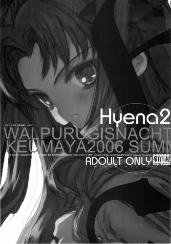 Hyena 2 / Walpurgis no Yoru 2 manga cover