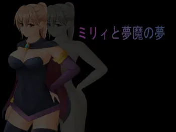 [Cool Sister] Milly to Muma no Yume manga cover