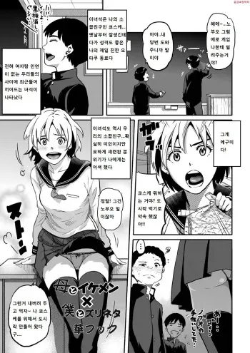 [Hana Hook] Haha to Ikemen x Boku to Zurineta | 엄마와미남×나와즈리네타 (Comic Magnum Vol. 34) [Korean] [Digital] manga cover