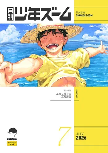 [Shounen Zoom (Shigemaru Shigeru)] Gekkan Shounen Zoom 2026-07 [Digital] manga cover