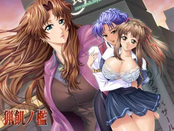 [Medusa (Moriyama Izumi)] Ryouki no Ori (Shinsetsu Ryouki no Ori) manga cover