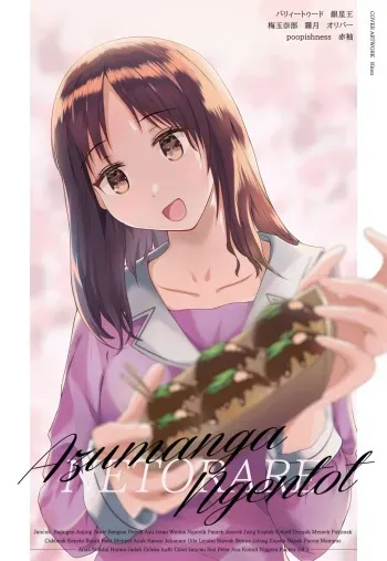 Azumanga Ngentot Netorare Jancuk Bajingan Anjing Jawir Bangsat Pepek Haram Jadah Celaka Kafir Cibai Lancau Sial Peler Asu Kontol Neegers Fucker VOL 1 manga cover