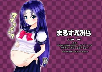 [Malus Pumila (Umuga Yasusi)] Mama wa Doko? | 엄마는 어디에? (Reibaishi Izuna) [Korean] [Digital] manga cover