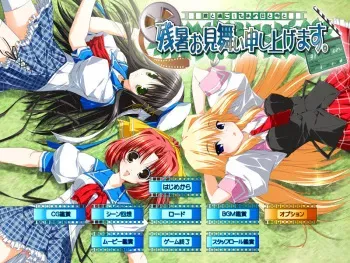 [Mero Mero Cute] Zansho Omimai Moushi Agemasu. ～ Kimi to Sugoshita ano Hi to Ima to ～ manga cover