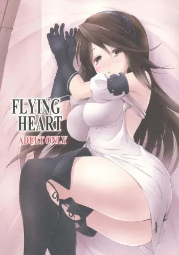 (SC58) [ARCHF (Riki)] Flying Heart (Bravely Default) [English] [Fateburn Family] manga cover