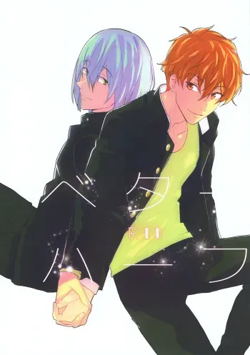 (C89) [Phlodexy, POROROCA (Yamano, Yoneji)] Better Half (High☆Speed! Free! Starting Days) [Incomplete] manga cover