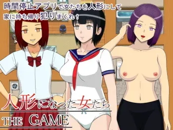 [STOP-ten] Ningyou ni Natta Onna-tachi THE GAME manga cover