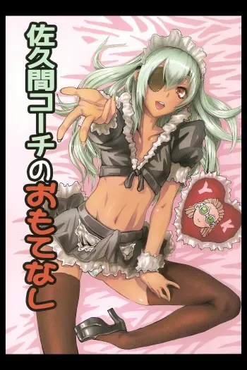Sakuma Coach no Omotenashi | Coach Sakumaâ€™s Hospitality manga cover