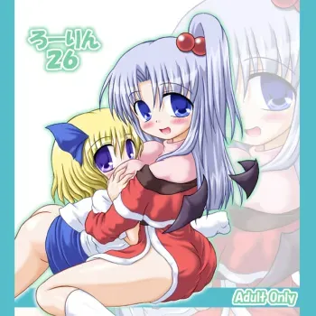 [Schwester (Shirau Inazaki)] Rollin 26 (Touhou Project) manga cover