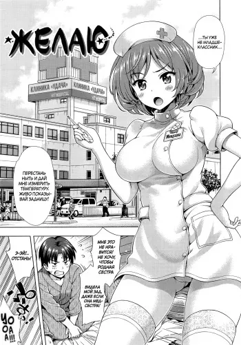 [Yakiniku King] Ne-ga-i | Желаю (Off The Record) [Russian] [Райнхард, JBloodlust] manga cover
