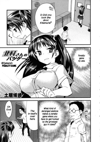 Kitamura-San no Batsugeemu manga cover