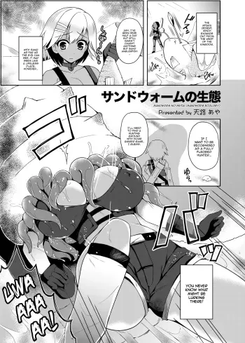 Sandworm no Seitai | Sandworm Ecology manga cover
