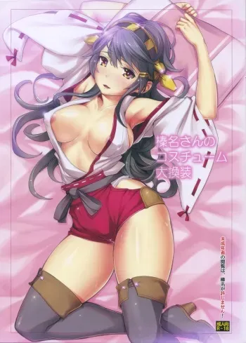 (C85) [Wechselhaft (Kima-gray)] Haruna-san no Costume Daikansou (Kantai Collection -KanColle-) manga cover