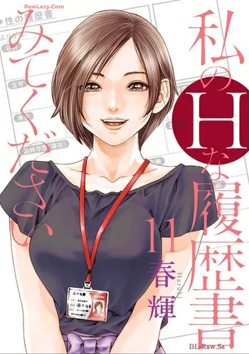 [Haruki] Watakushi no Eichi na Rirekisho volume 11 manga cover