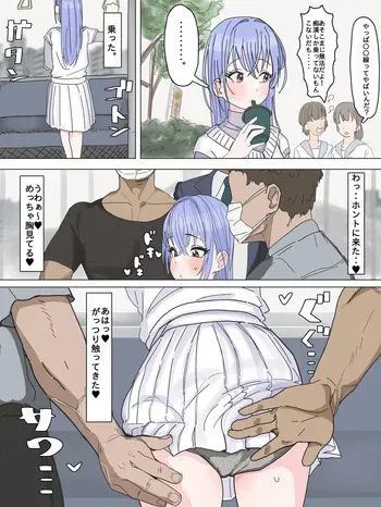 [Kaisen Donburi] Chikan Densha ni Noru Suzuki Hana-san (THE iDOLM@STER: Shiny Colors) manga cover