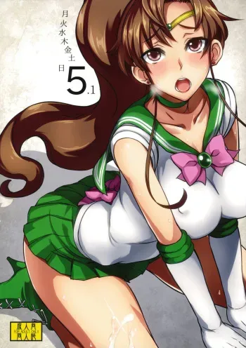 (COMIC1☆5) [Majimeya (isao)] Getsu Ka Sui Moku Kin Do Nichi 5.1 (Bishoujo Senshi Sailor Moon) manga cover