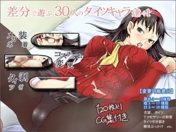 [Shoujo Lion] Sabun de Asobu 30-nin no Tights Chara-tachi +1 (Various) manga cover