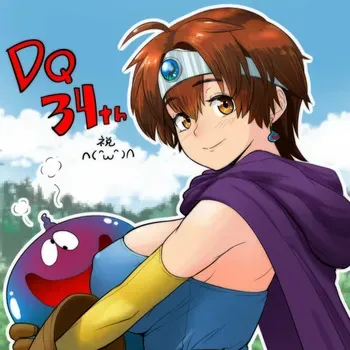 [Arimura Ario] DQ3 manga cover