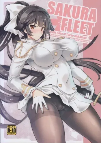 SAKURA FLEET manga cover
