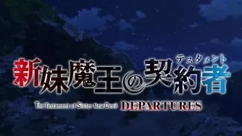 The Testament of Sister New Devil Departures manga cover