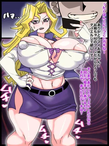 [天聖] 遊戯王 孔雀舞さんの洗脳ガチハメ交尾♡ (遊☆戯☆王) [日本語、英語] manga cover
