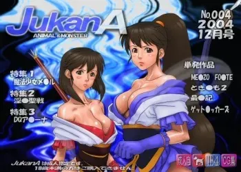 [Yosino] Jukan A No.004 2004-12 manga cover