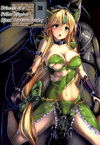 Boukoku no Ojou Riesz Hobaku Mokuroku manga cover