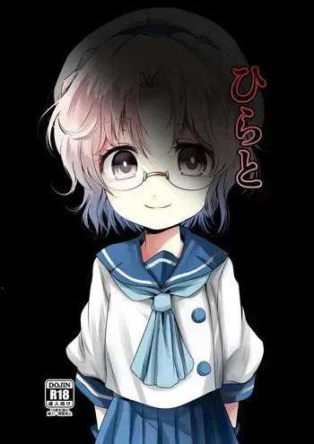 [Kitsune to Budou (Kurona)] Hirato (Kantai Collection -KanColle-) [Digital] manga cover