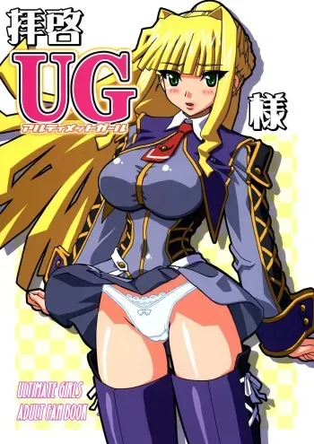 [Studio Mizuyokan (Higashitotsuka Rai Suta)] Haikei UG sama (Ultimate Girl) manga cover
