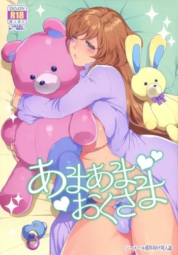 Amaama Oku-sama | Sweet Mistress manga cover