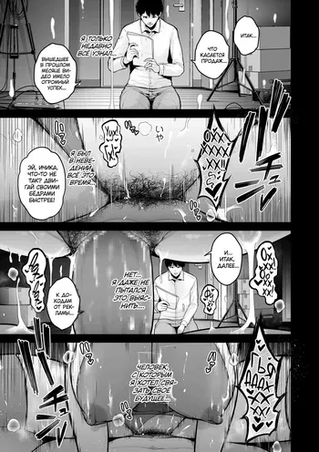 [Sevengar] Honshou chapter 03 | Истинная натура - Глава 3 (COMIC Kuriberon DUMA 2023-12 Vol. 55) [Russian] [kamizu_kun] manga cover