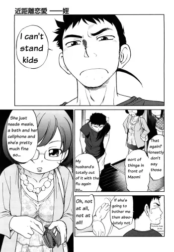 Short Distance Relationship - The NieceATF manga cover