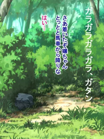 [Sazameki Dori] Shakkin no Kata ni Urareta Watashi no Shigoto wa Shokushu Seibutsu no Mama ni Naru Koto desita... manga cover