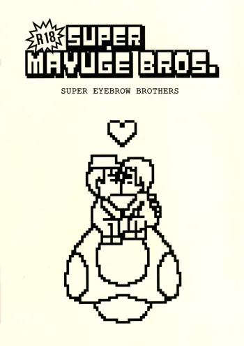 Super Mayuge Brothers manga cover