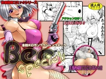 [Nightmare Express -Akumu no Takuhaibin-] Yokubou Kaiki dai 96 shou - Bee Special 1 vs Kichiku Goukanma manga cover