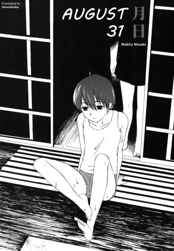 8-gatsu 31-nichi | August 31 manga cover
